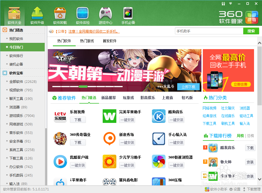 CBox的安装与节目的回看