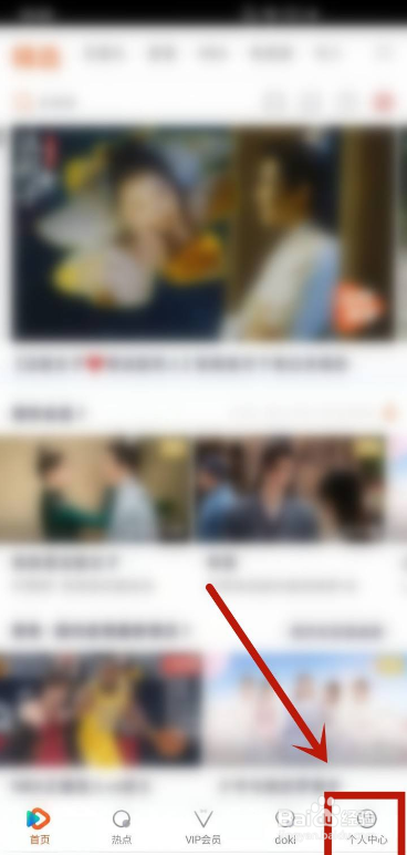 怎么查看自己在腾讯视频中获取的红包