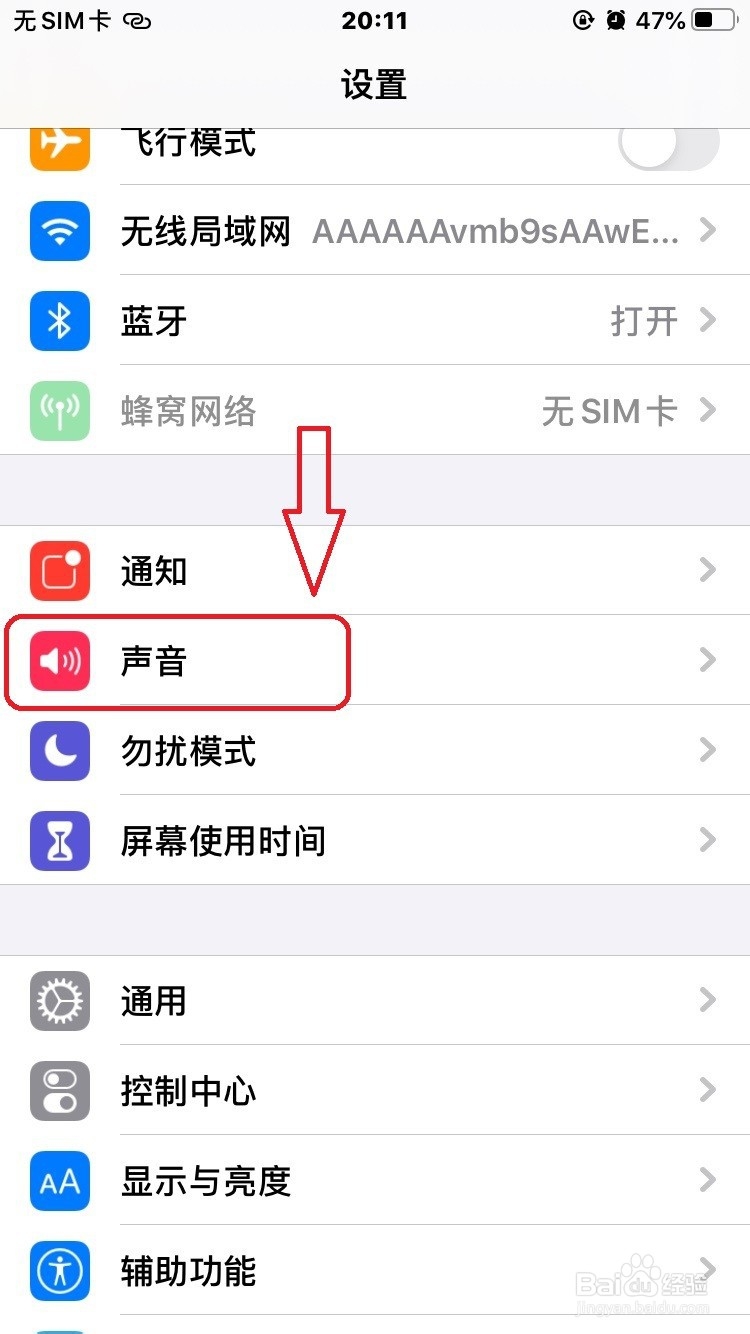 苹果手机电话铃声没声音怎么办