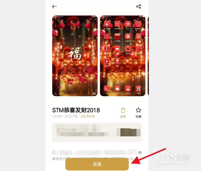 微信图标变圆了怎么办