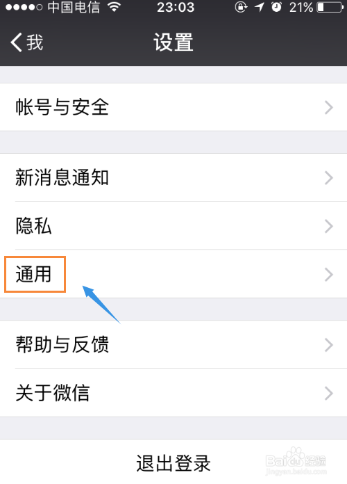 微信如何群发信息给好友