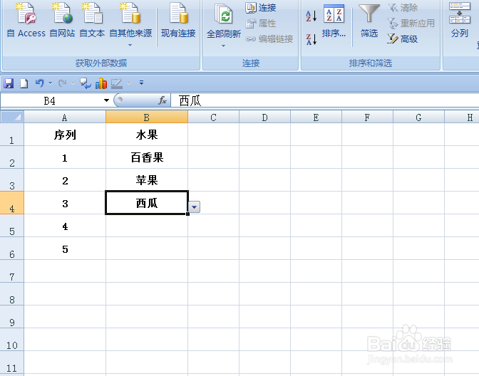 EXCEL中如何自定义单元格下拉列表
