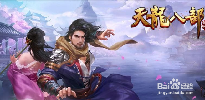 天龙八部手游怎么防封