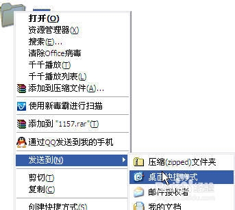 如何快捷管理腾讯通接收的文件