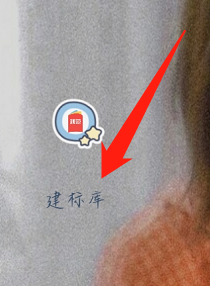 建标库中如何查看更新书籍