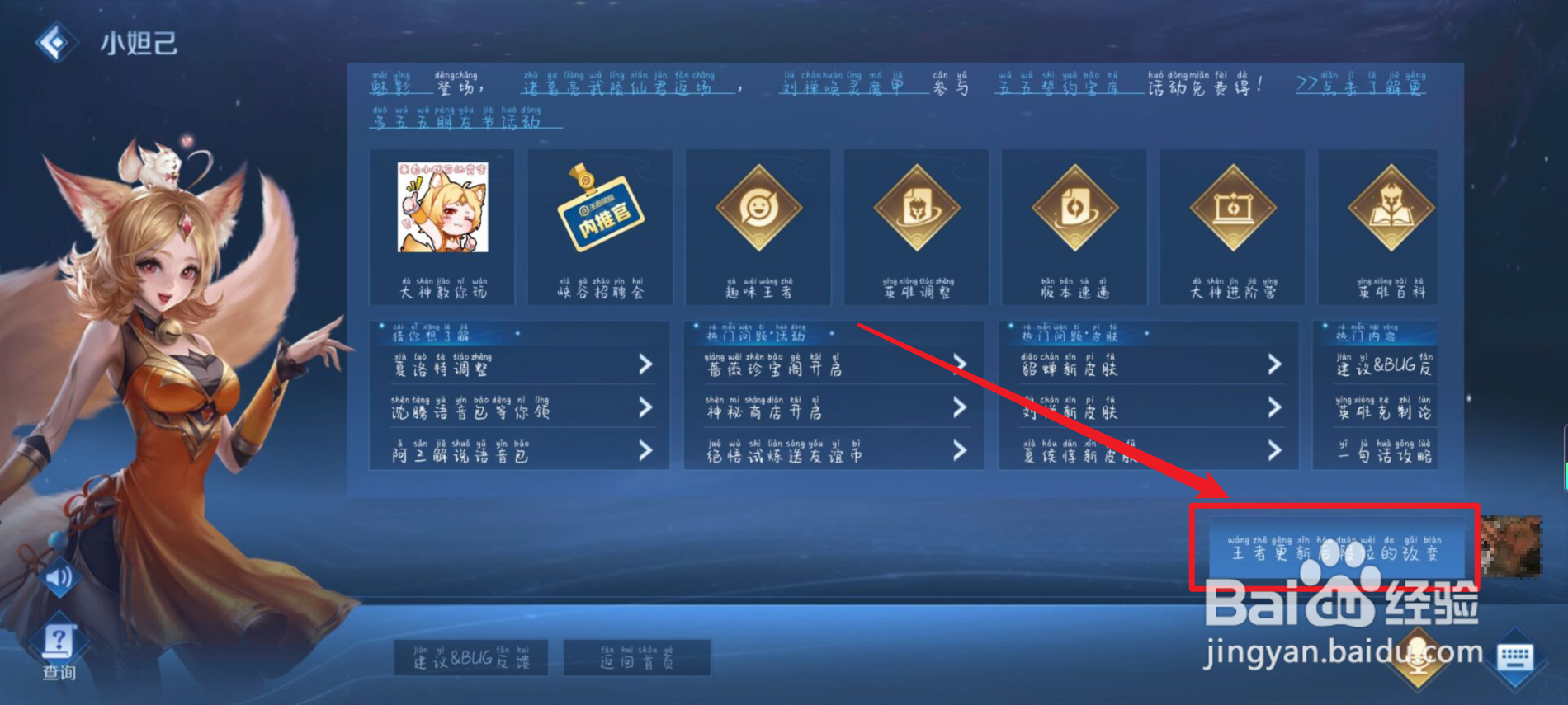 王者更新后段位的改变