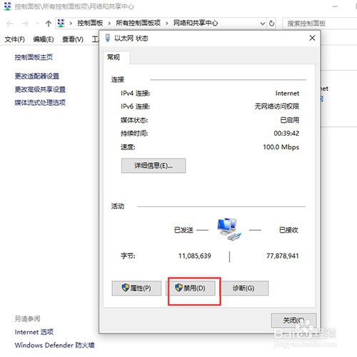 Win10系统Ipv6无网络访问权限如何解决