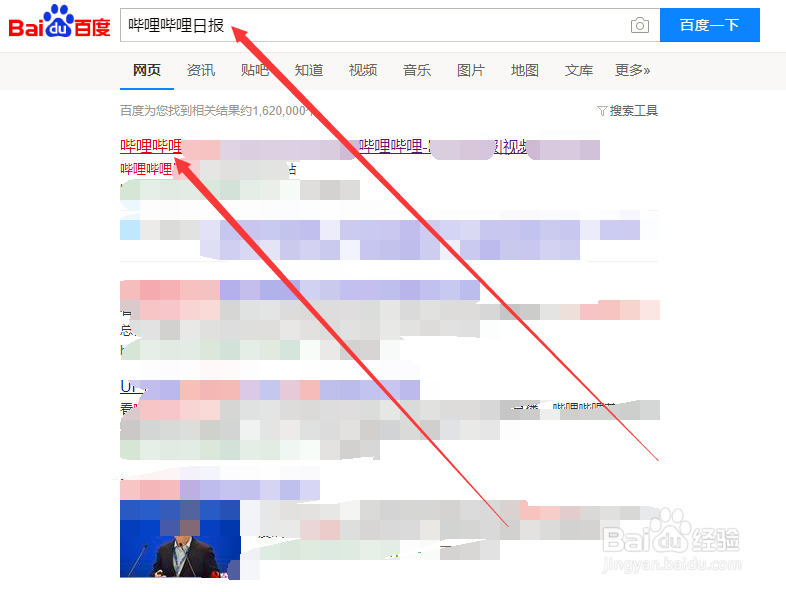 怎么查询哔哩哔哩B站账号注册时间，在哪里查看