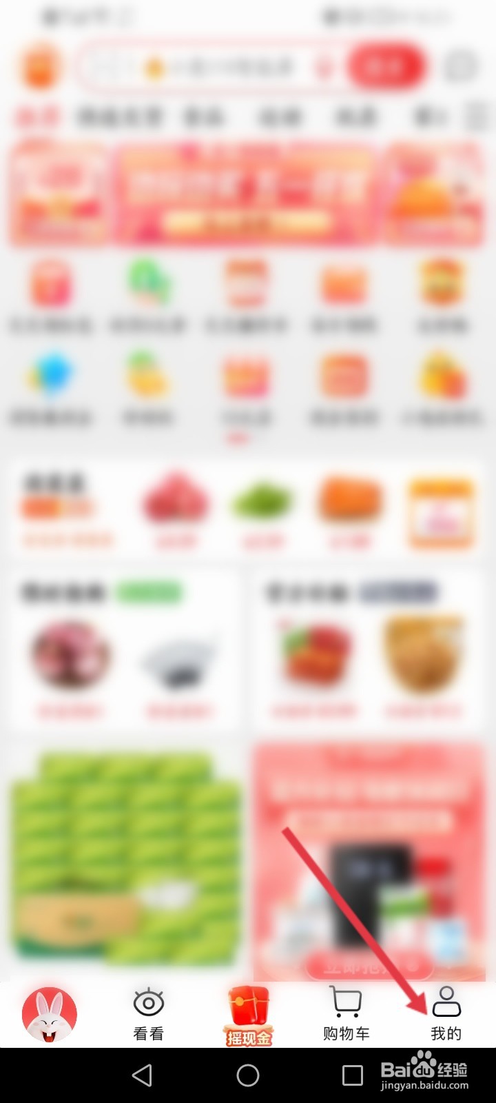 淘特地推怎么加入