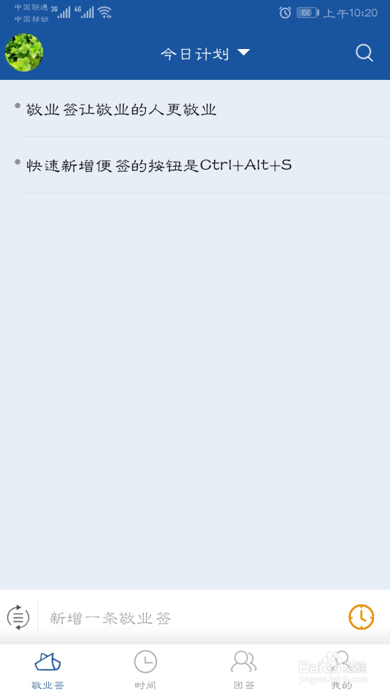 怎样把手机便签的文字发送到微信朋友