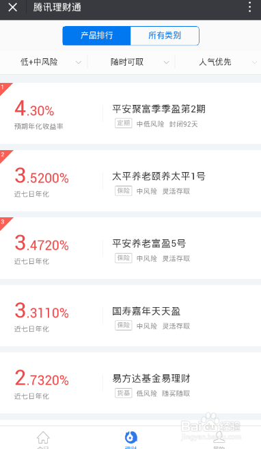 在生活中如何灵活的理财呢