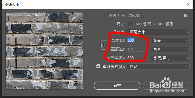 PS制作青砖贴面字