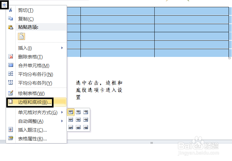 办公软件使用操作技巧(13)
