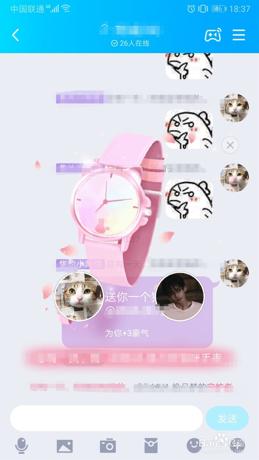 QQ群怎么获取免费礼物?