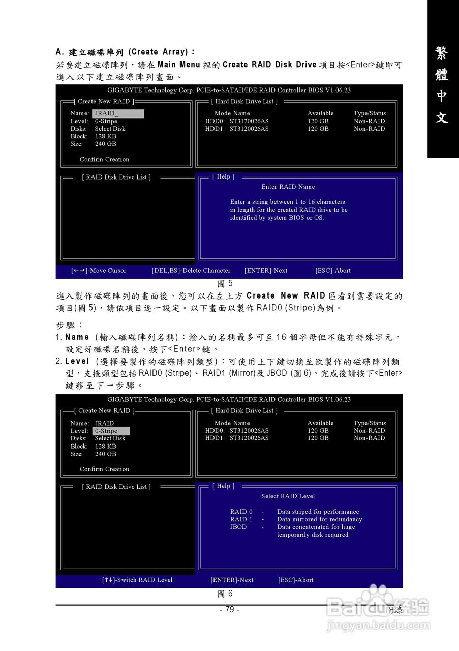技嘉GA-965P-DQ6 (rev. 3.3)型主板说明书:[8]