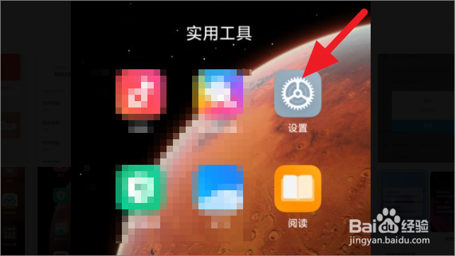 MIUI12如何开启深色模式