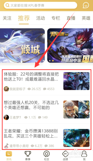 如何获取王者荣耀对局视频限量测试资格？