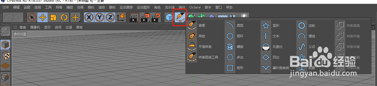 c4d如何绘制花瓣#百元挑战#