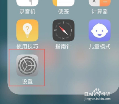 vivox60pro手机怎么更改系统语言
