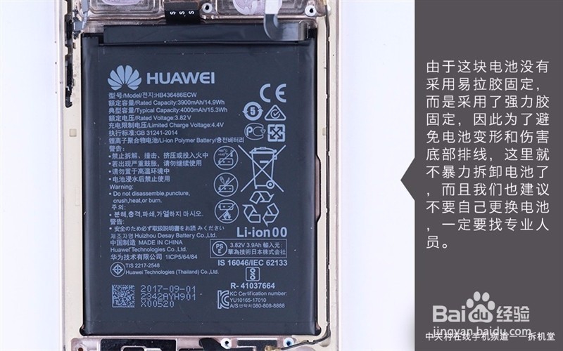 华为Mate10如何怎么拆机