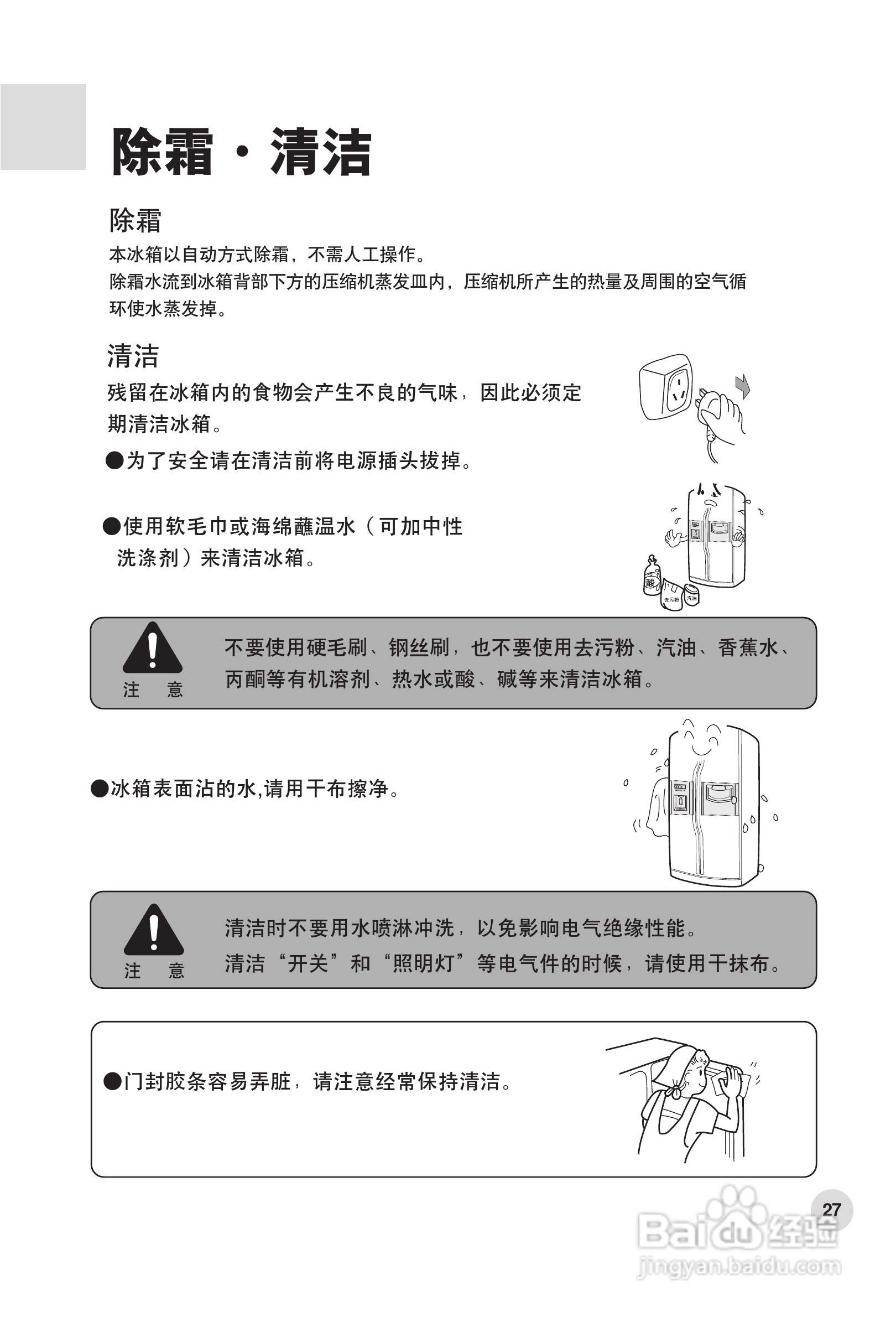 海尔冰箱BCD-569WS型说明书:[3]