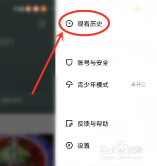 青桃怎么清空浏览记录