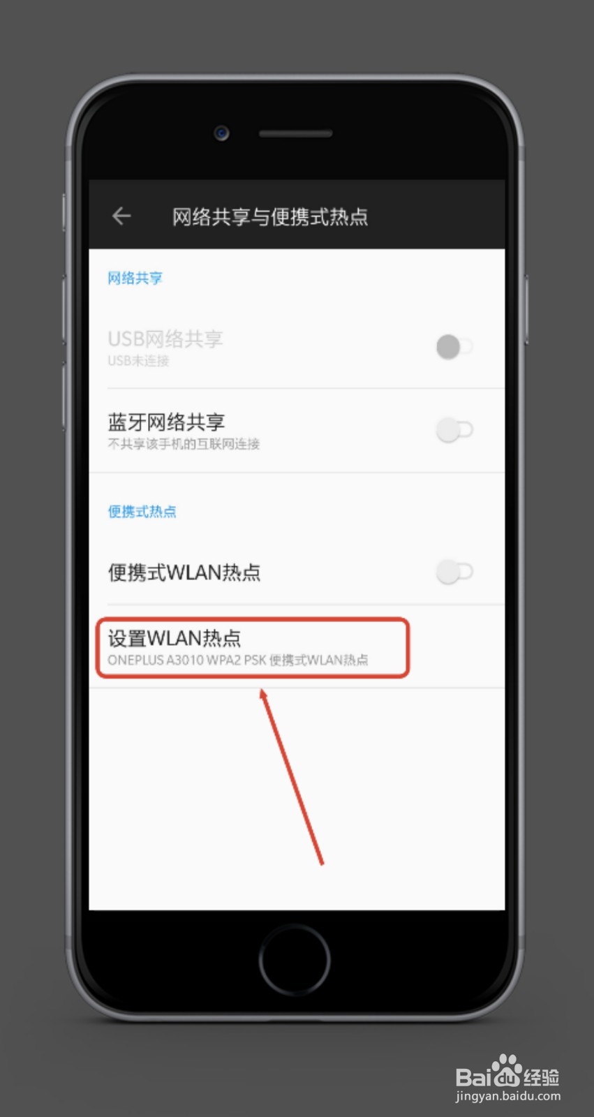 移动流量怎么共享