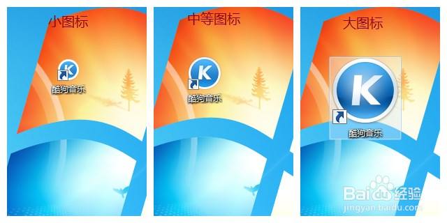 怎样整理电脑桌面