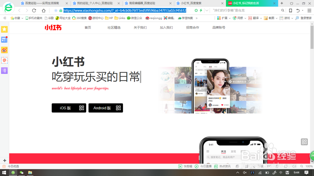 旅游、护肤、穿搭等在哪挑选与借鉴呢？