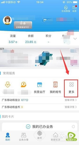 怎么查询自己手机号绑定的所有业务
