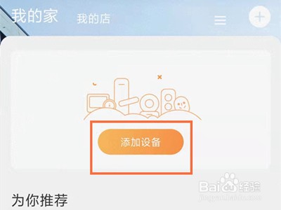 家用无线摄像头怎么连接wifi