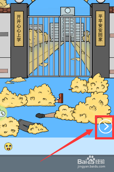 如何对石像使用笑脸道具