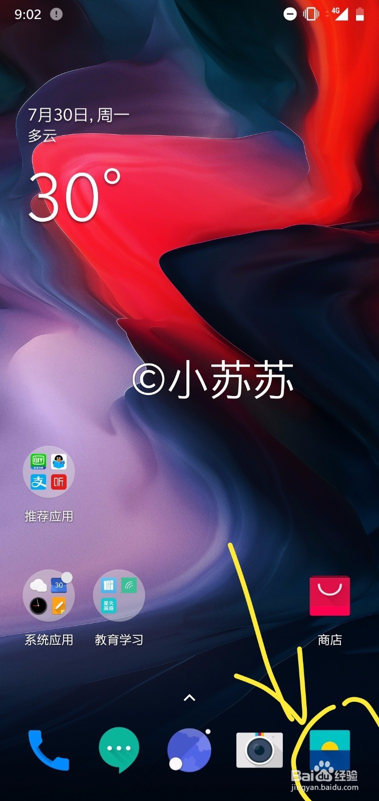 一加3T无法设置锁屏壁纸怎么办