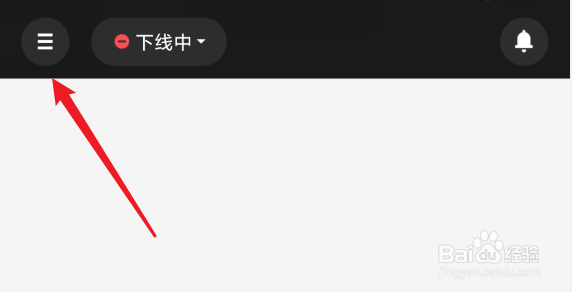 美团众包在哪购买装备