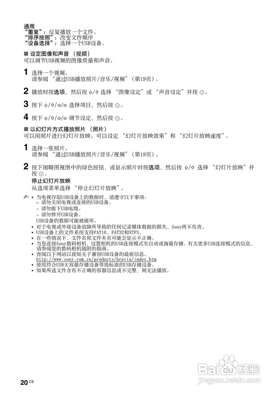 索尼（SONY)KLV-32BX350液晶电视说明书:[2]