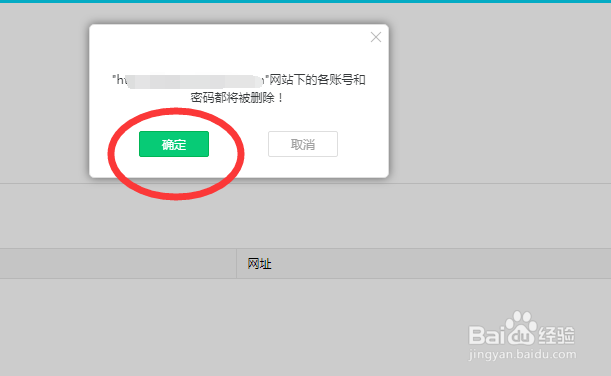 如何删除360浏览器保存的账号和密码