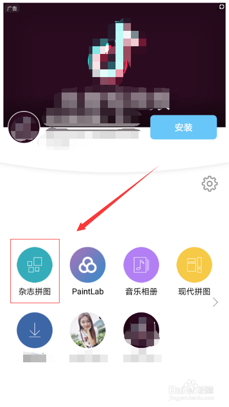 拼立得使用指南
