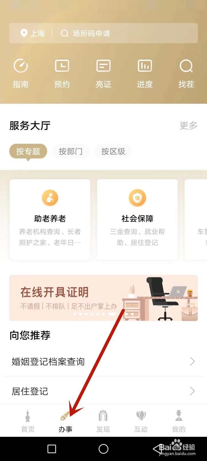 超市怎么申请疫情期间保供