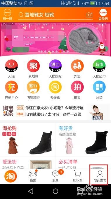 在淘宝买的商品怎么挂到闲鱼