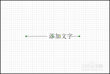 Microsoft Visio如何添加连接线上的文字:是/否