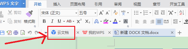wps网盘、云文档或会员帐号如何注销并删除