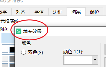 Excel如何填充单元格效果