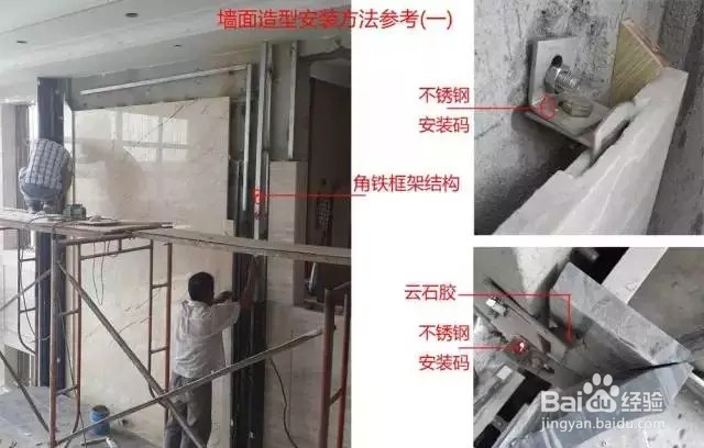 天然石材家装的设计、选择和施工图解