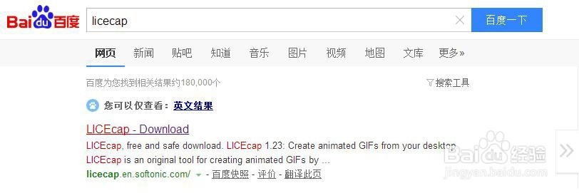怎样用LICEcap录制屏幕及GIF图片