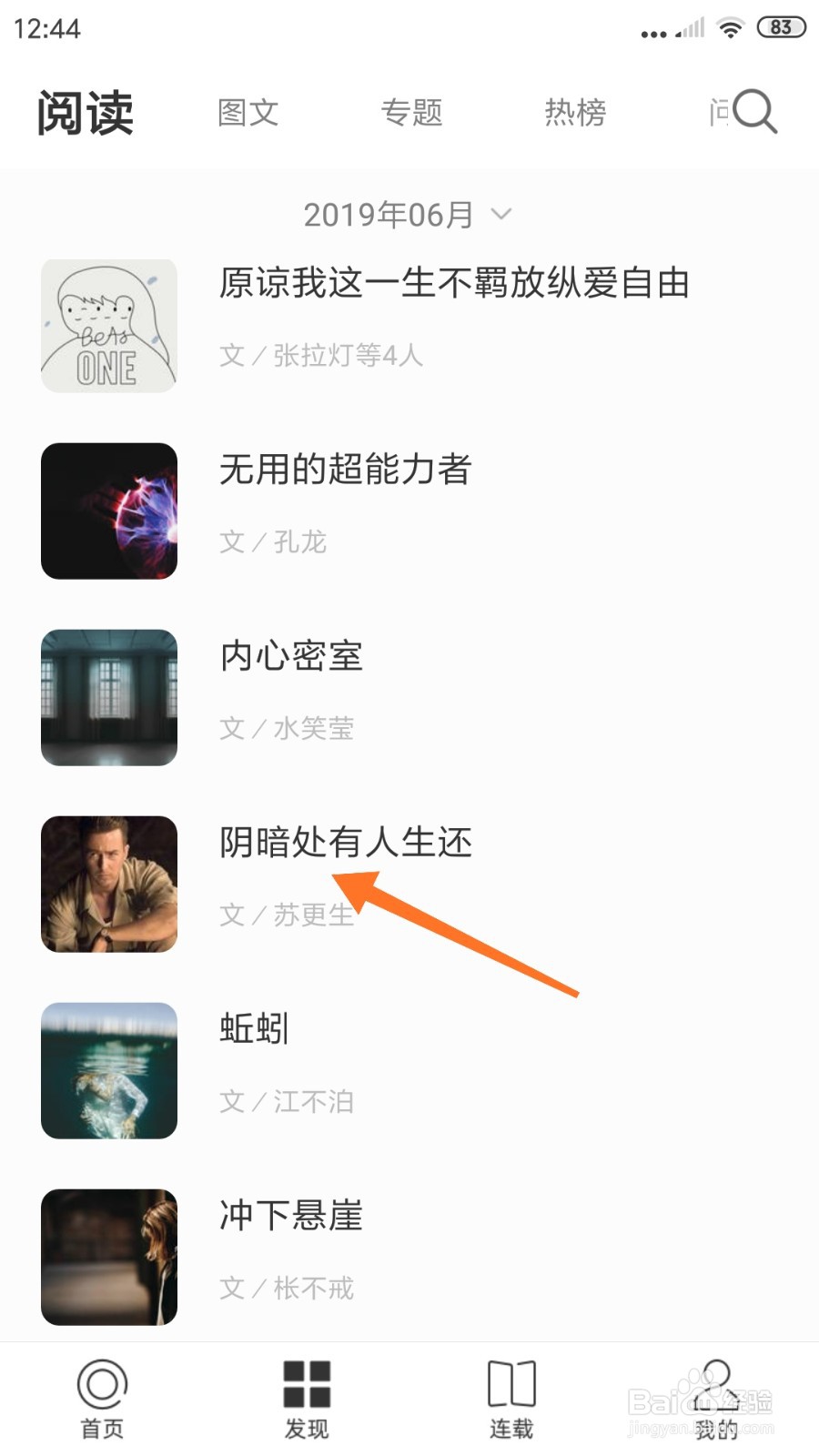 一个中如何查看阴暗处有人生还