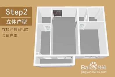 三步让你成为室内设计师-画3D郊果图
