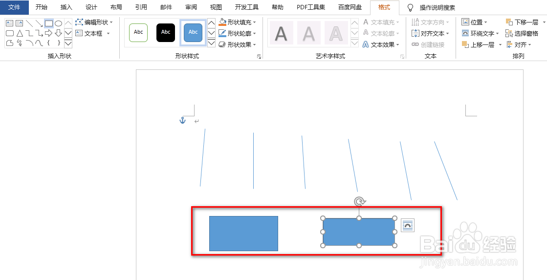 word怎么快速绘制形状