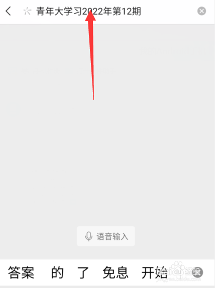 青年大学习2022年第12期答案大全