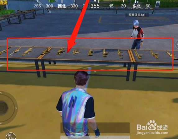 吃鸡训练场枪怎么没有