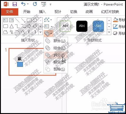 如何把赢字拆分